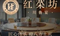 红菜坊·川鲁宴（亦庄店）