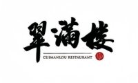 翠满楼（程庄路店）