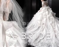 X Bride轻奢婚纱品牌集合店(安居路7号院店)