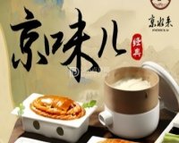 北京京水来食府