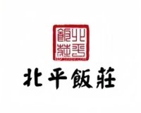 北平饭庄（门头沟店）