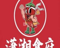 潇湘食府湘菜小炒