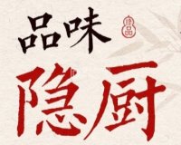 隐厨.中国菜馆（望京万科时代广场店）