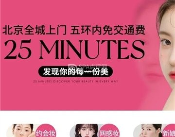25 Minutes 私人订制·化妆间(朝阳大悦城店)