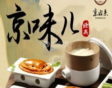 北京京水来食府