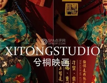 兮桐映画·STUDIO 写真工作室