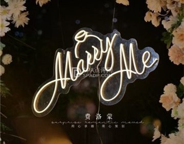 北京费洛蒙求婚策划公司