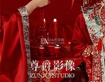 尊爵国际婚纱摄影