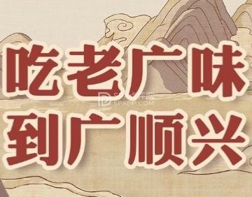 廣順興（延庆工业大厦店）
