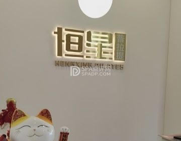恒星·普拉提健身工作室