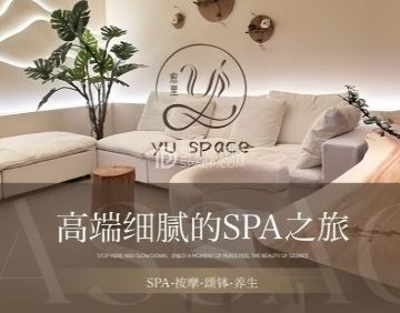 愈里YU·SPACE