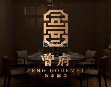 曾府.传家湘菜（机场店）