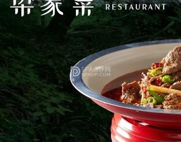 梁家菜（惠河南街店）