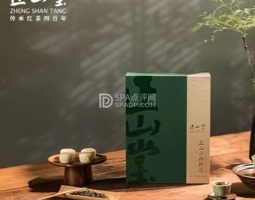 正山堂紫蘭春茶舍