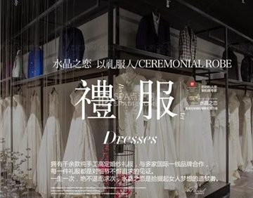 水晶之恋婚纱摄影·实景影城店