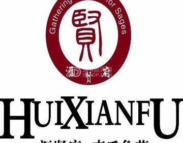 汇贤府.李氏新鲁菜（万寿路店）