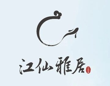 江仙雅居（东直门店）