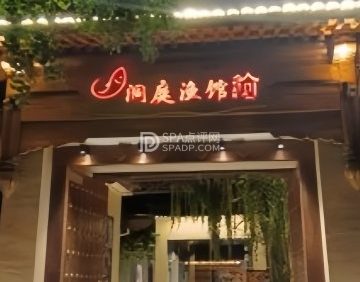 洞庭.渔馆（怀柔店）