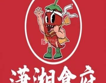 潇湘食府湘菜小炒