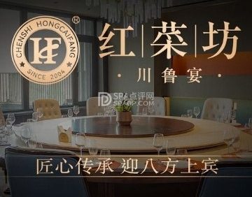 红菜坊·川鲁宴（亦庄店）