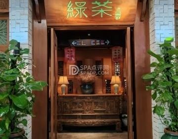 绿茶餐厅（怀柔店）