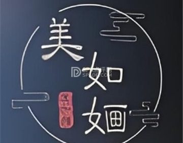 美如婳清宫汉服体验馆(王府世纪店)