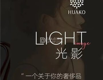 花開肖像 HUAKO