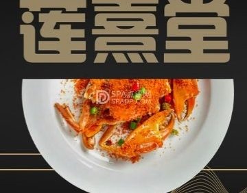 莲熹堂广东菜