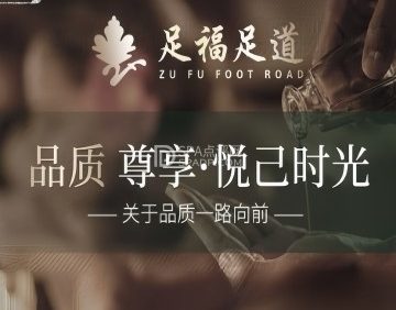 足福香艾足道.经络养生（上地店）