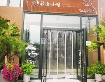轻奢小馆