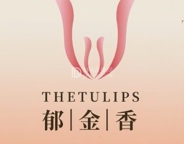 郁金香·私宴