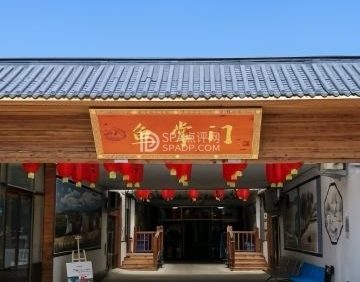 鱼掌门（金海湖店）