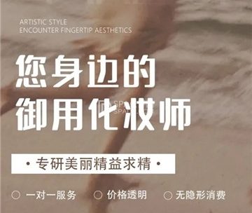 B&G.逆时光·私人订制·化妆间(华彬中心店)