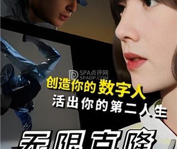 Uniclone元宇宙数字照相馆