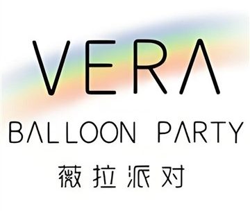VERA·薇拉派对 求婚·订婚·生日派对(顺义店)