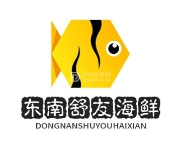 东南舒友海鲜馆