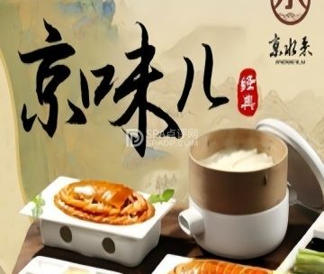 北京京水来食府
