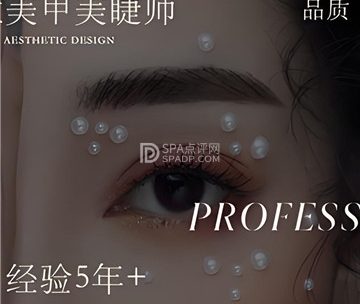 优琪美甲美睫纹绣护肤(亚运村安慧东里店)