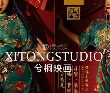 兮桐映画·STUDIO 写真工作室