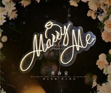 北京费洛蒙求婚策划公司