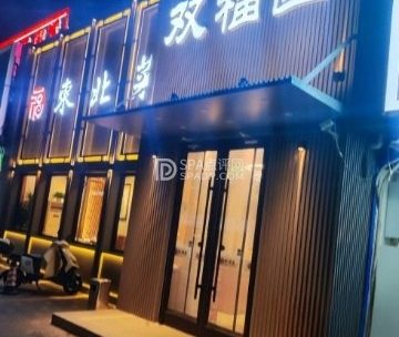 双福园东北菜（双榆树店）