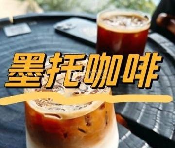 墨托咖啡（潭柘寺店）