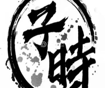 子时刺青·CleanTattoo