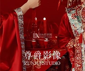 尊爵国际婚纱摄影
