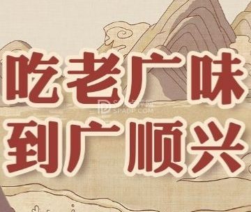 廣順興（延庆工业大厦店）