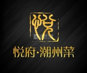 悦府.潮州菜（建国门店）