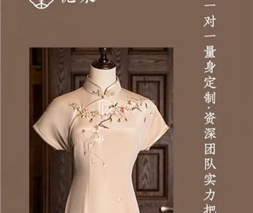 栀茉旗袍