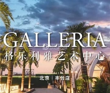 格乐利雅婚礼艺术中心(丰台店)
