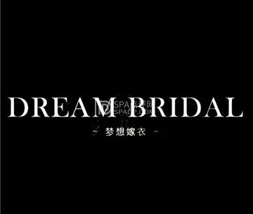 梦想嫁衣婚纱礼服·高级定制