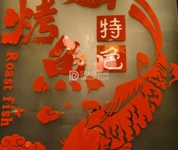 水镇烤鱼店（水街历史风情区店）